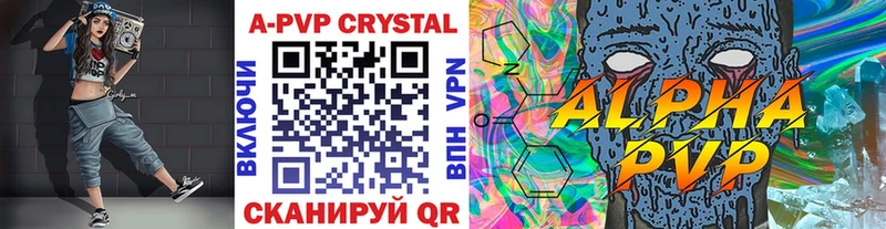 Alfa_PVP кристаллы  Усолье 