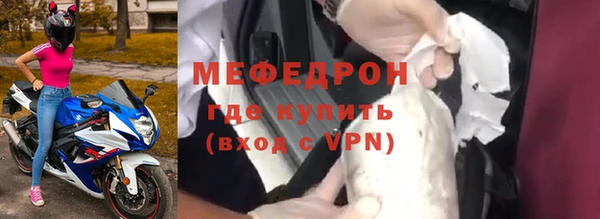 мефедрон мука Арсеньев
